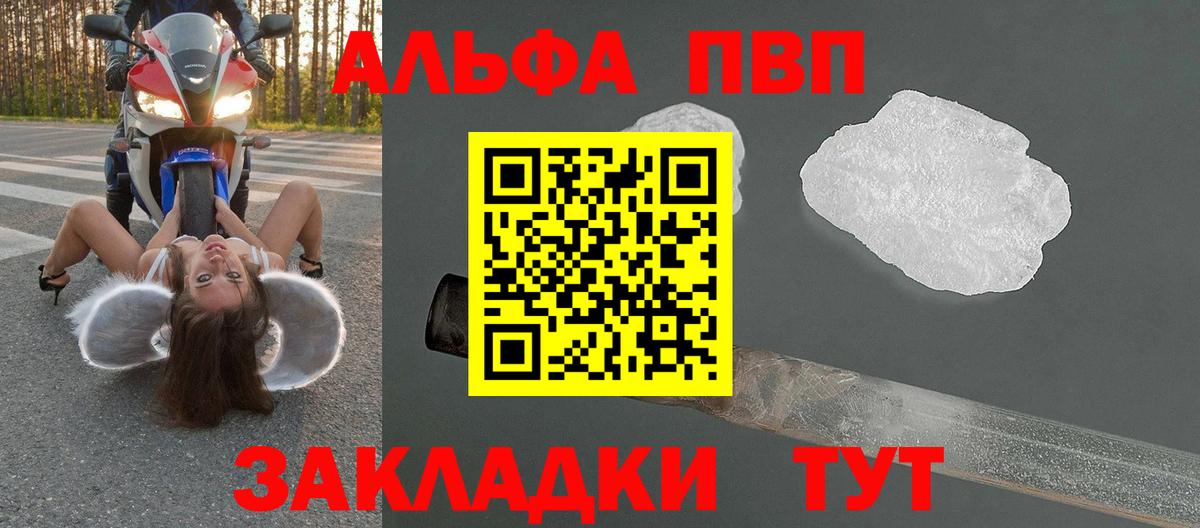 Alpha-PVP Соль Алапаевск