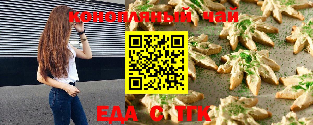 Canna-Cookies марихуана Алапаевск