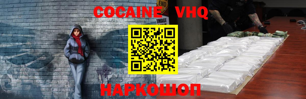КОКАИН Колумбийский Алапаевск