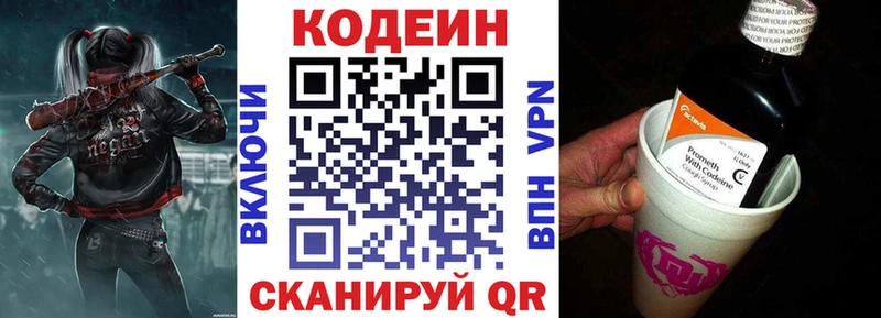 Кодеиновый сироп Lean напиток Lean (лин)  Алапаевск 