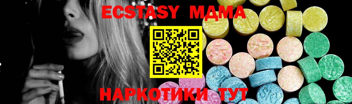 Экстази TESLA  Ecstasy Punisher  Вход с VPN  ЭКСТАЗИ  Алапаевск 