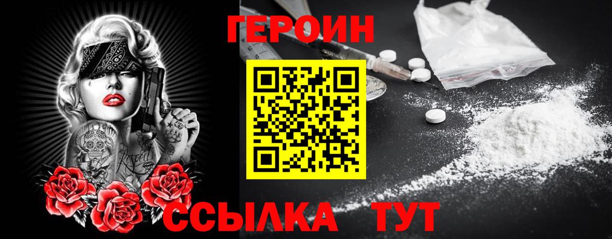 Героин гречка Алапаевск