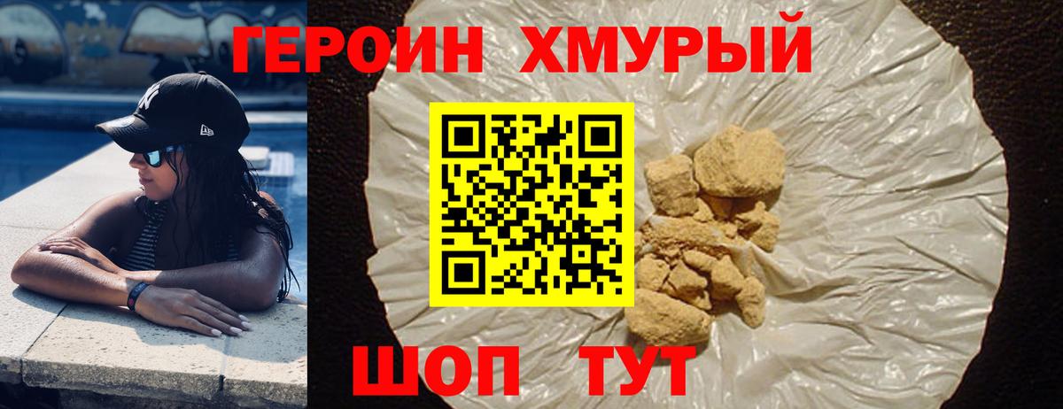 Героин белый  Героин  Алапаевск  Вход с VPN 