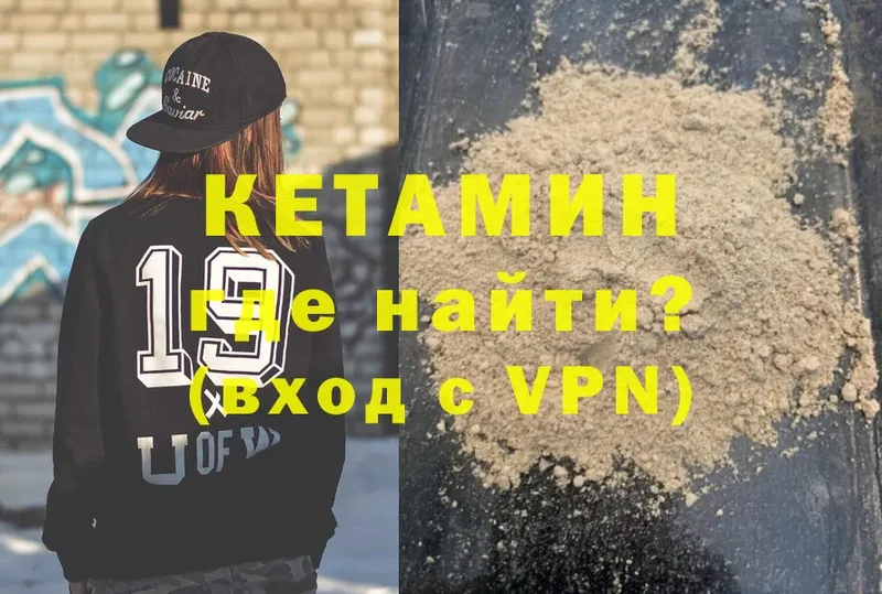 Кетамин VHQ  Алапаевск 