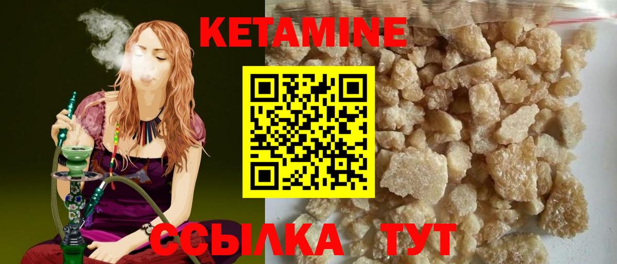 Алапаевск  Кетамин VHQ  Вход с VPN 