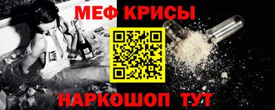 мяу мяу кристалл Кулебаки