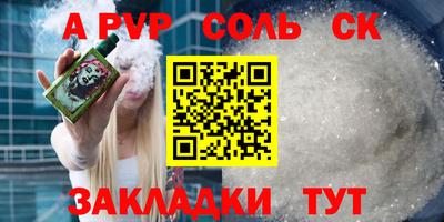 мяу мяу кристалл Кулебаки