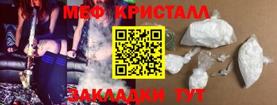 мяу мяу кристалл Кулебаки