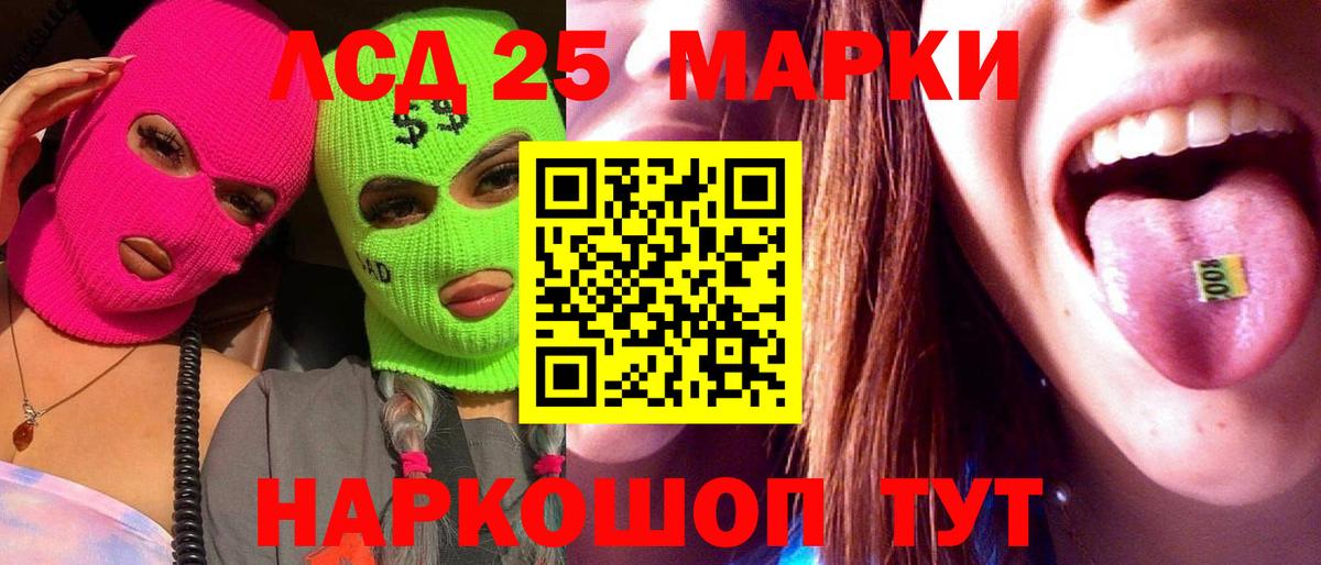 ЛСД экстази  LSD-25 экстази кислота  Вход с VPN  Лсд 25 экстази ecstasy  Алапаевск 