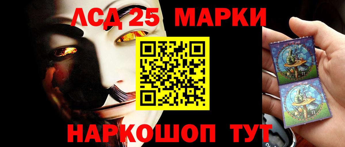 LSD-25 экстази кислота Алапаевск