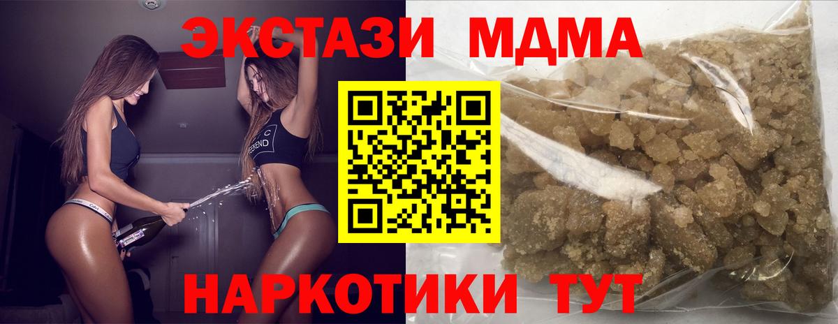 MDMA молли Алапаевск