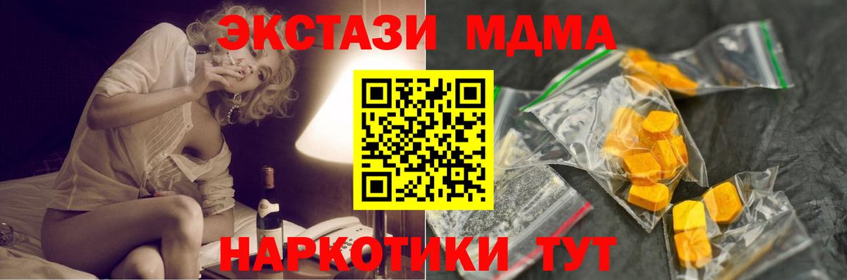 MDMA  MDMA VHQ  Вход с VPN  Алапаевск  МДМА crystal 