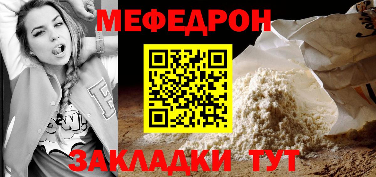 Меф  Мефедрон mephedrone  Вход с VPN  Мефедрон 4 MMC  Алапаевск  МЯУ-МЯУ 