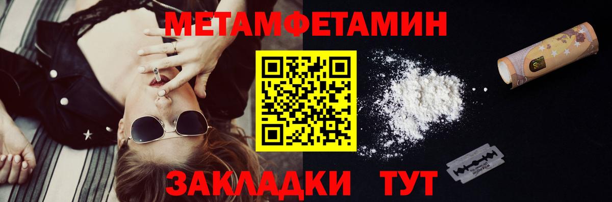 Метамфетамин Декстрометамфетамин 99.9% Алапаевск