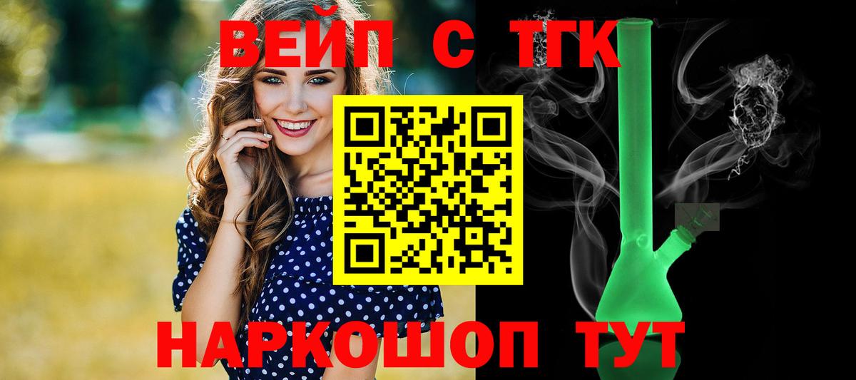 Дистиллят ТГК вейп с тгк Алапаевск