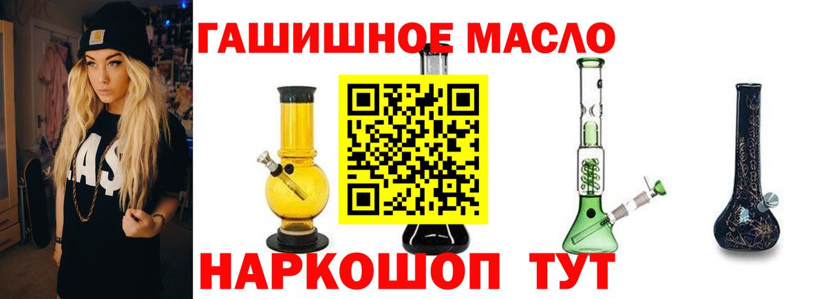 Алапаевск  наркотики  Дистиллят ТГК Wax  Вход с VPN  ТГК вейп 