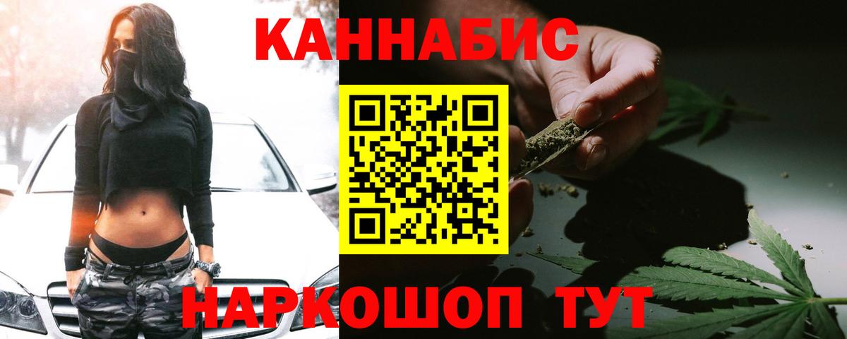 Алапаевск  Бошки марихуана ГИДРОПОН  Вход с VPN  МАРИХУАНА VHQ 